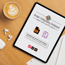 Arabic Calligraphy Notebook Interior