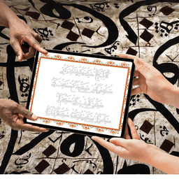 Naskh Calligraphy Letter Forms