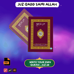 Write Your Own Quran | Juz Qadd Sami Allah 28