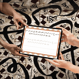 Ruqah Calligraphy Techniques