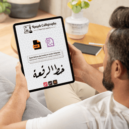 Ruqah Calligraphy Basics