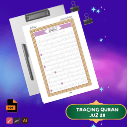 Tracing Quran Juz Qadd Sami Allah Example