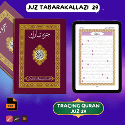 Tracing Quran Juz Tabarakallazi
