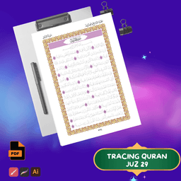 Tracing Quran Juz Tabarakallazi Example