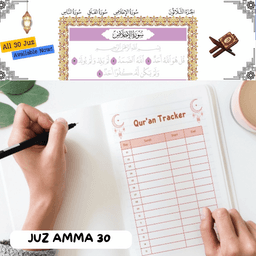 Tracing Quran Juz Amma Practice Page