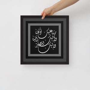 Diwani calligraphy style