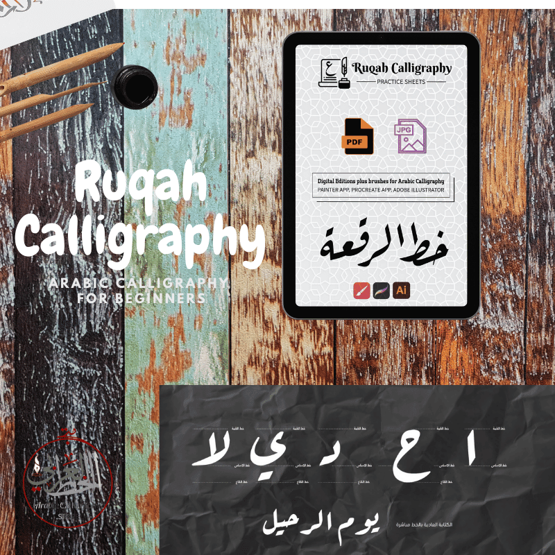 Ruqah Calligraphy