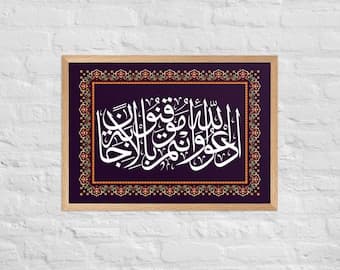 Islamic Calligraphy Art Print: Trust in Allah Dua