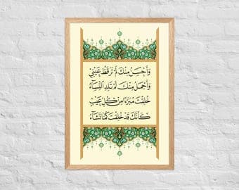 Prophet Muhammad ﷺ Praise Calligraphy
