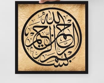 Bismillah Calligraphy Framed Art Print