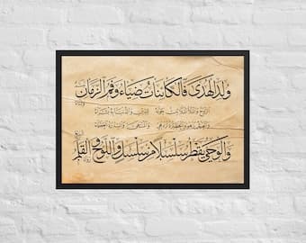 Islamic Art Print: Prophet Muhammad ﷺ