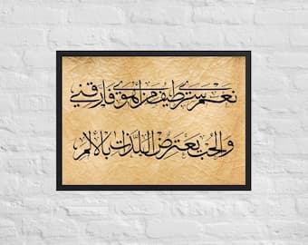 Arabic Calligraphy Love Poem Print
