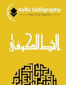 Kufic Calligraphy Practice Sheets