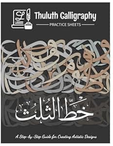 Thuluth Calligraphy Practice Sheets